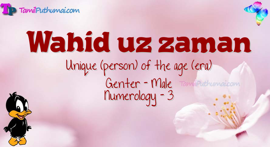 Wahid uz zaman-babyname-meaning
